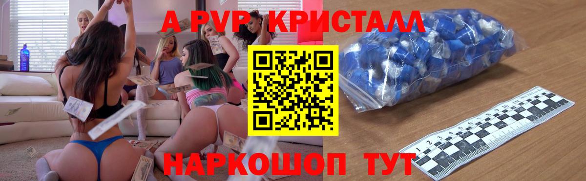 Alpha PVP Соль  APVP VHQ  Вход с VPN  Топки  Alfa_PVP СК КРИС 