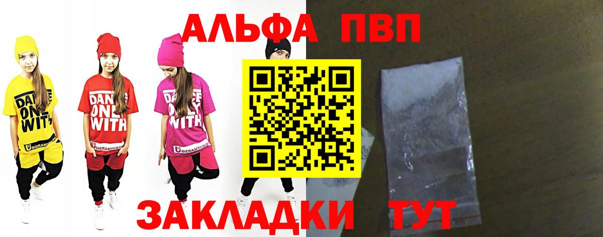 Alpha-PVP СК Топки