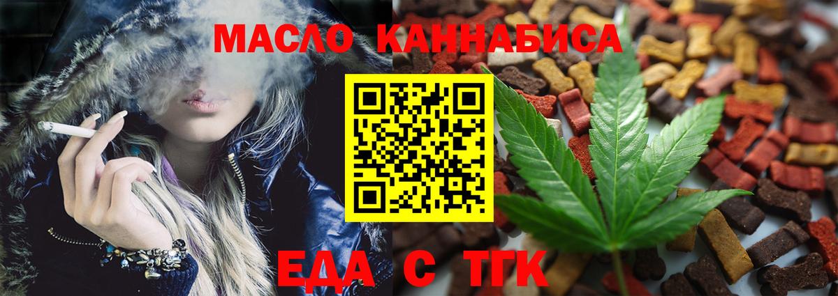 Canna-Cookies конопля  Вход с VPN  Топки 