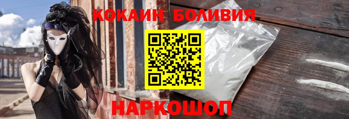 Кокаин Эквадор Топки