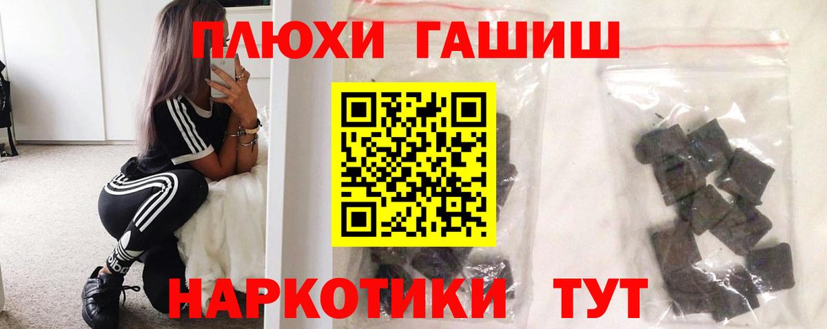 Гашиш гарик Топки