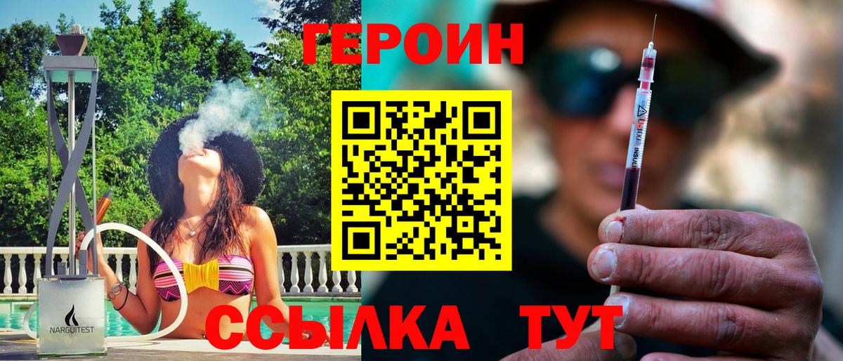 Героин гречка Топки
