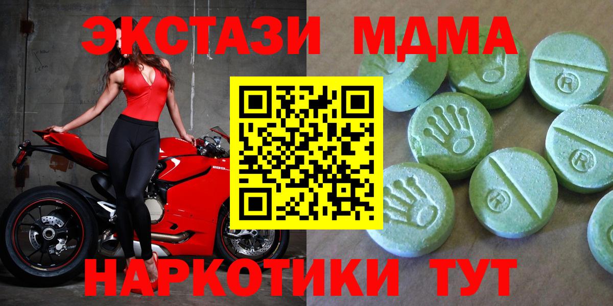 Топки  MDMA VHQ  MDMA  Вход с VPN  MDMA молли 