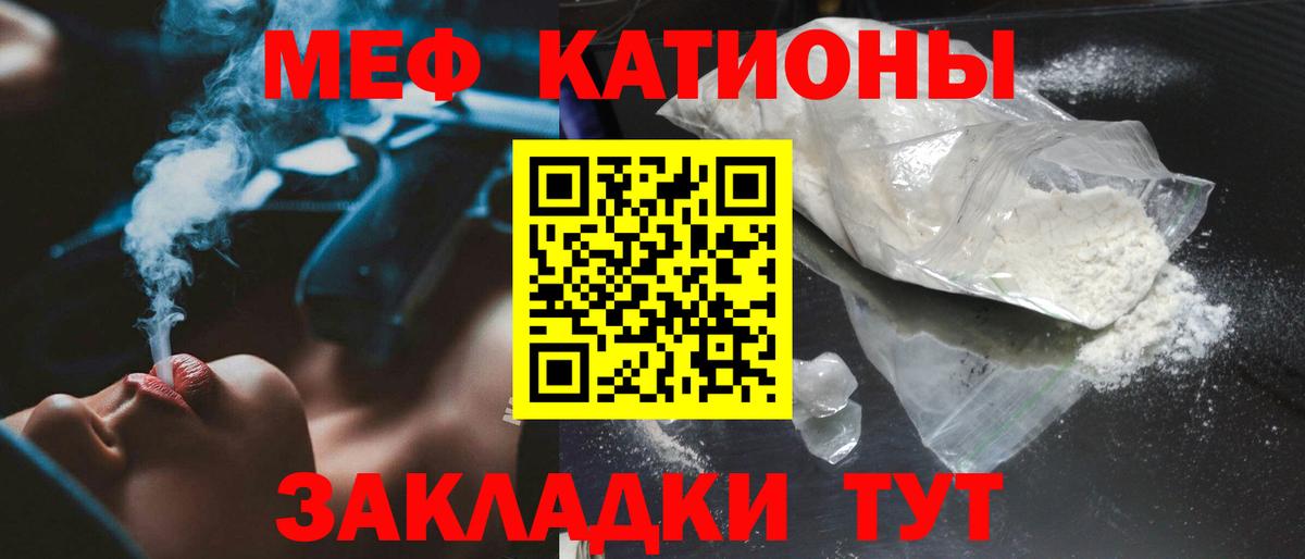 МЕФ 4 MMC  МЕФ кристаллы  Топки  МЕФ  Вход с VPN  Мефедрон 