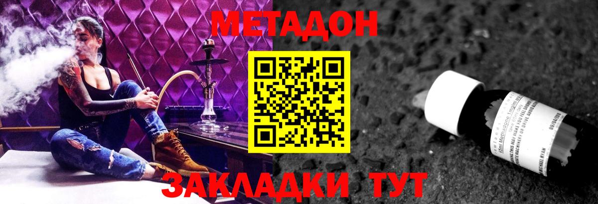 Метадон белоснежный Топки