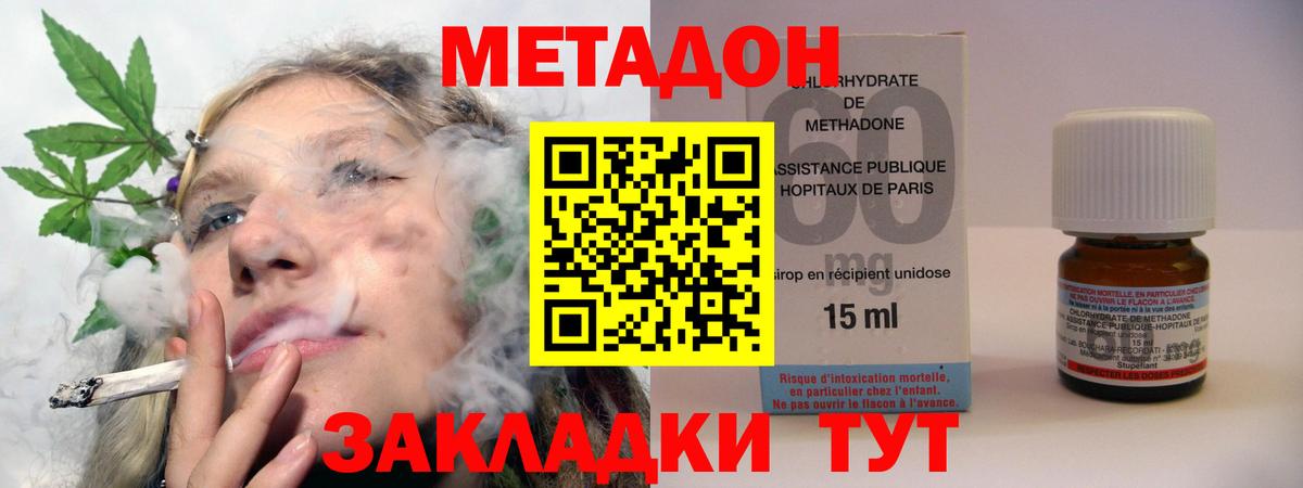 мега онион  МЕТАДОН VHQ  Вход с VPN  Топки  Метадон белоснежный 