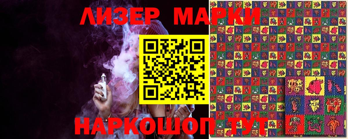 Марки 25I-NBOMe 1,5мг  Вход с VPN  Марки 25I-NBOMe 1,5мг  Топки 
