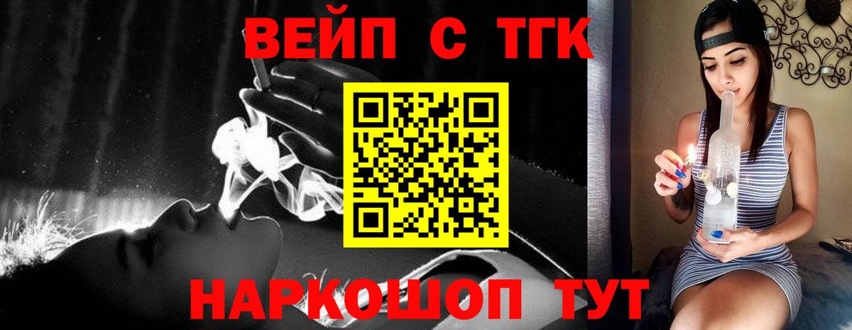 Топки  ТГК Wax  Дистиллят ТГК жижа  Вход с VPN 